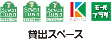 スペース予約管理システム
